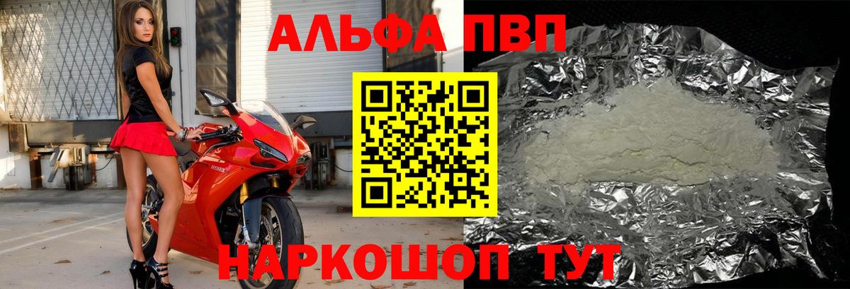 Куйбышев  купить наркотик  Вход с VPN  A-PVP VHQ 