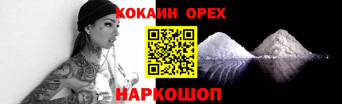 Cocaine Эквадор  Вход с VPN  COCAIN  Куйбышев  КОКАИН Fish Scale 
