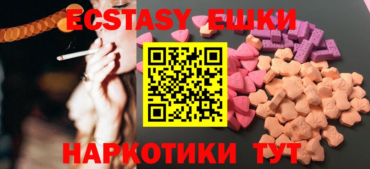 ЭКСТАЗИ ешки  Экстази  Экстази XTC  Куйбышев  Вход с VPN 