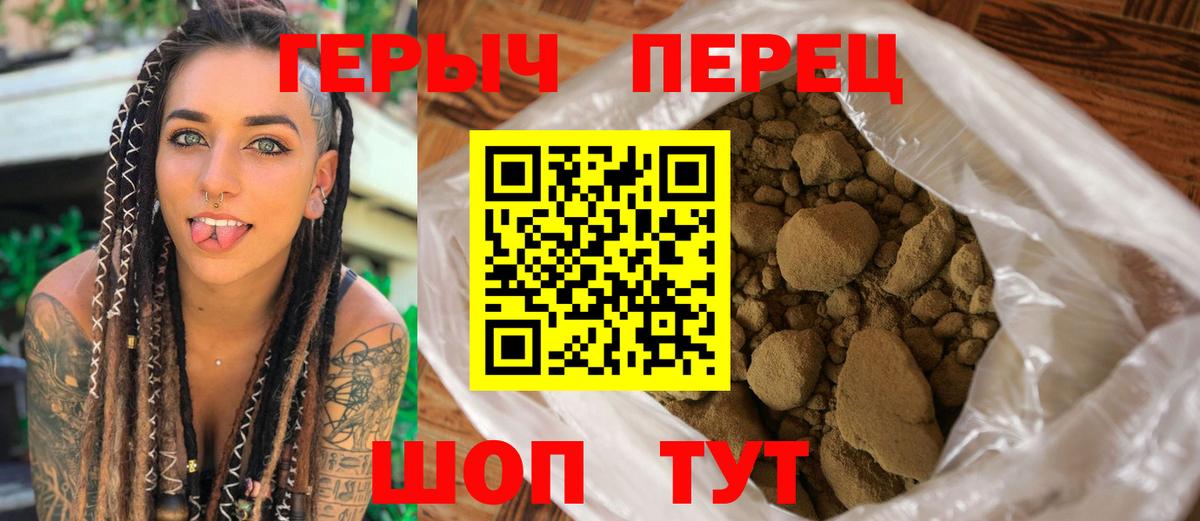 Героин VHQ  Вход с VPN  Куйбышев 