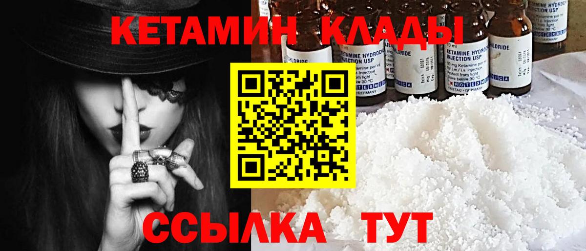 Куйбышев  Кетамин VHQ  Вход с VPN  КЕТАМИН VHQ 