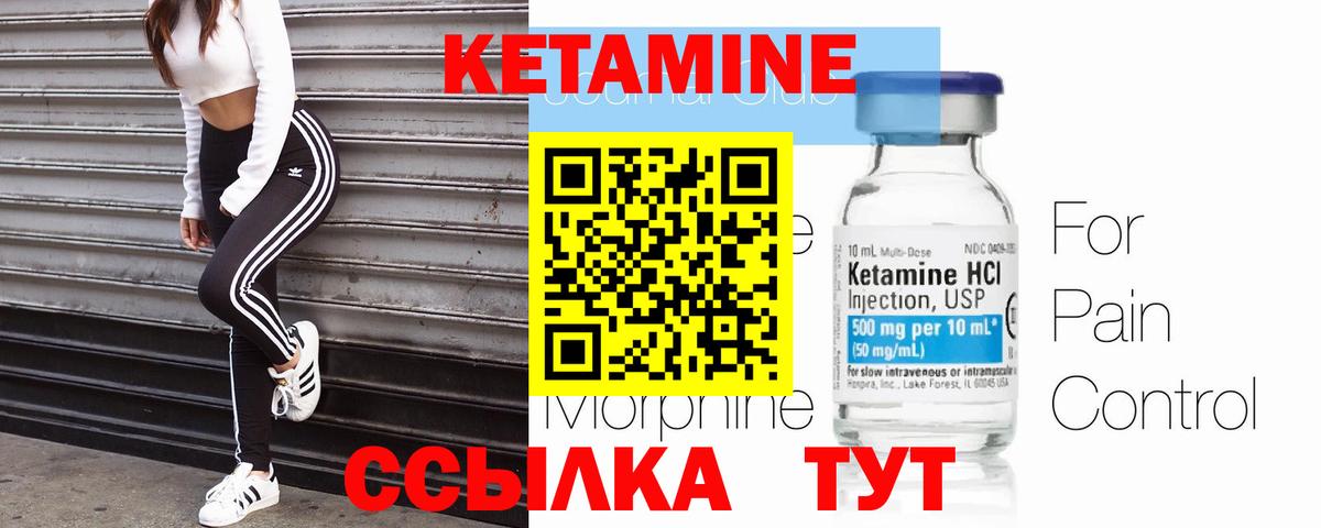 КЕТАМИН ketamine Куйбышев