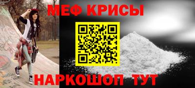 мефедрон мука Будённовск