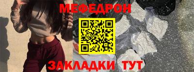 мефедрон мука Будённовск