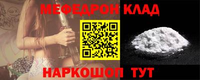 мефедрон мука Будённовск