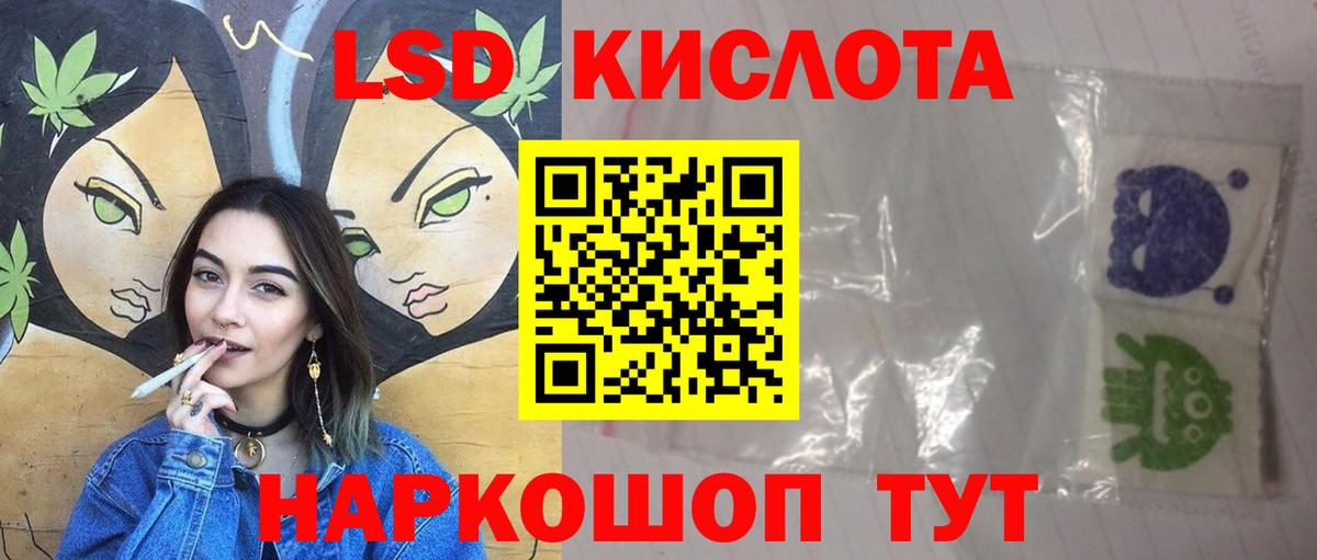 Лсд 25 экстази ecstasy  ЛСД экстази ecstasy  Вход с VPN  Куйбышев 