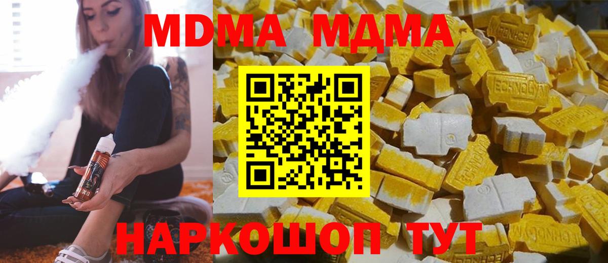 МДМА кристаллы  MDMA VHQ  Куйбышев  Вход с VPN 