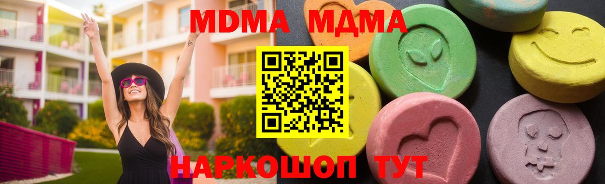 MDMA кристаллы Куйбышев