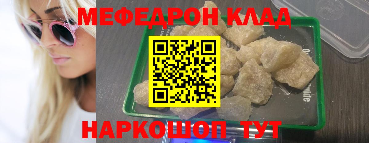 МЯУ-МЯУ кристаллы  МЯУ-МЯУ  Вход с VPN  МЯУ-МЯУ  МЕФ mephedrone  Куйбышев 