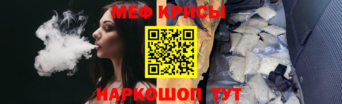Меф Куйбышев