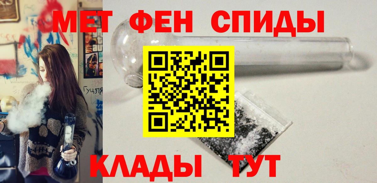 Первитин Methamphetamine Куйбышев