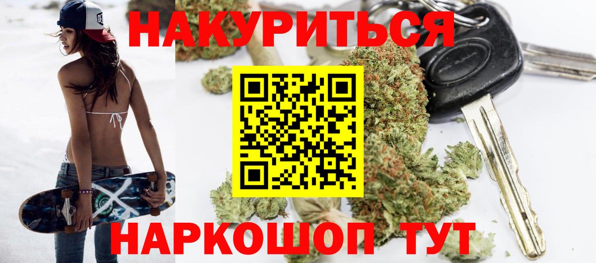 Куйбышев  Конопля тримм  МАРИХУАНА сатива  МАРИХУАНА планчик  Вход с VPN 